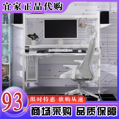宜家代购弗雷德/玛赤佩电竞桌和椅子 现代简约电脑办公桌舒适结实