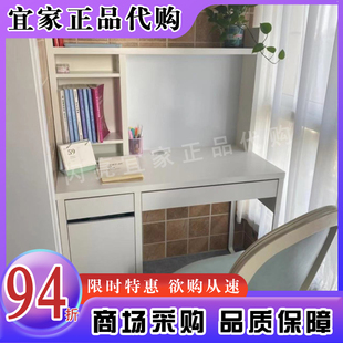 宜家代购米克书桌家用杂物收纳储物桌书柜简约学生卧室学习写字桌
