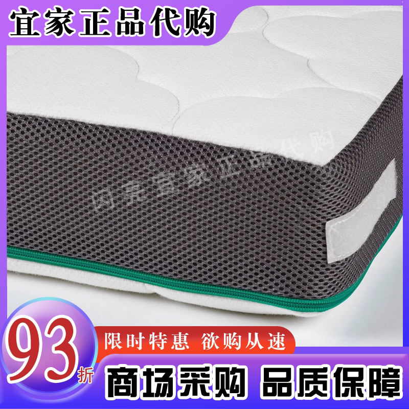宜家代购汉普玲加长床3D床垫现代简约儿童加长床垫柔软舒适可拆洗