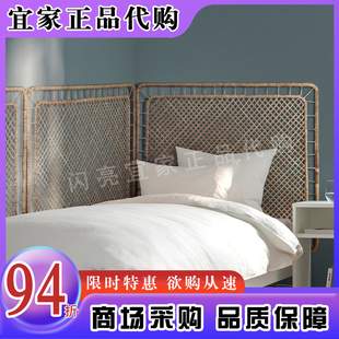 宜家代购托克宁床头板手工制作隔断现代简约温馨床头靠板天然藤条