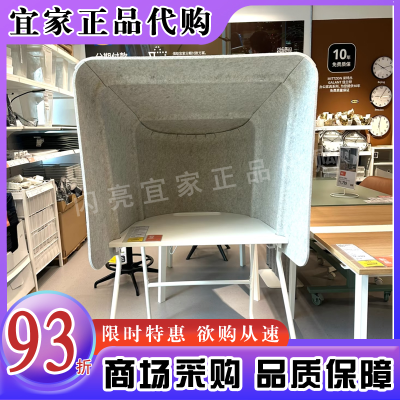 宜家代购工作台工位现代简约电脑桌独立阅读工作学习桌提升专注度