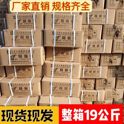 张家港铁钉散装19kg2寸5寸3寸4寸67寸木工箱钉小洋钉长钉促销