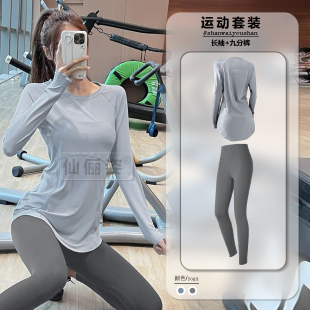 女士长袖中长款遮屁股收腰显瘦速干普拉提瑜伽健身T恤运动套装秋