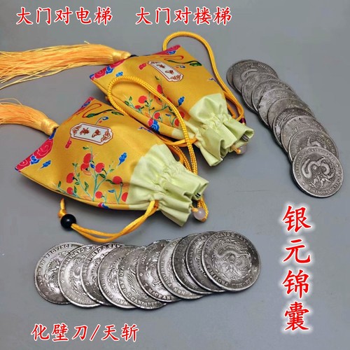 银元锦囊十枚装化入户大门对电梯楼梯开口虎口窗户对壁刀天斩挂件