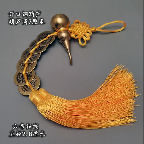 大号开口铜葫芦六七八九帝钱