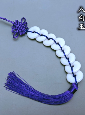 黑色紫色绳天然汉白玉八白玉平安扣挂件厕所厨房卧室门对门挂饰