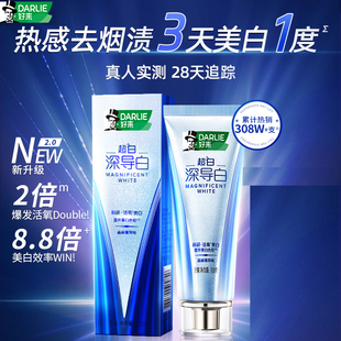 DARLIE好来原黑人牙膏深导白清新口气美白含氟亮白成人官方正品