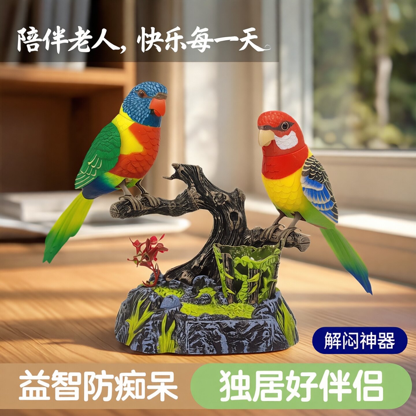 声控感应鹦鹉仿真鸟会叫会动会学