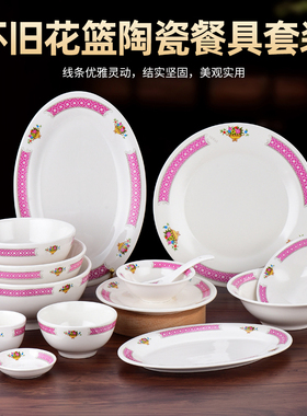 怀旧复古老式花篮陶瓷餐厅餐具米饭饭汤粉碗粿条汤碗鱼盘菜盘平盘