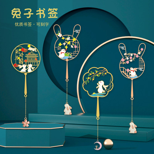 中秋节金属书签文艺毕业送老师