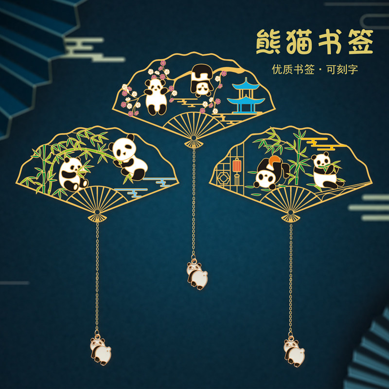 熊猫金属书签熊猫礼品