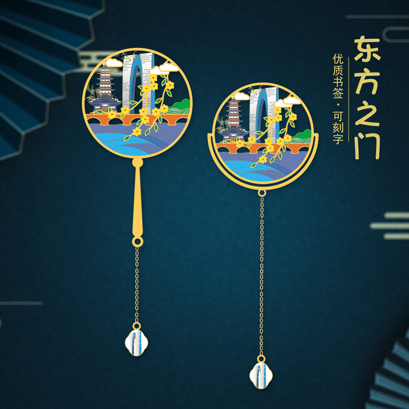 毕方金属书签定制刻字