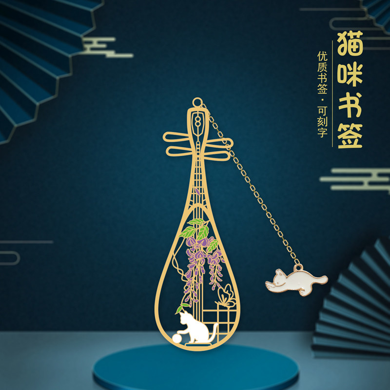 琵琶金属书签猫咪故宫文创设计礼物古典中国风儿童文具学生用