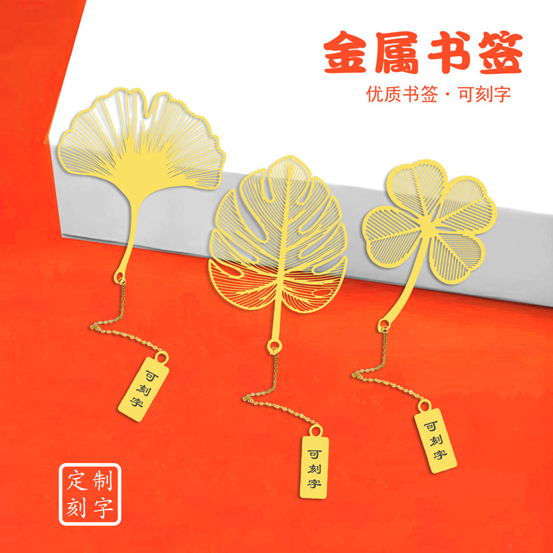 银杏金属镂空书签中国风银杏枫叶植物叶脉U盘刻字文创礼品送学生