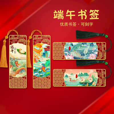 端午节粽子赛龙舟礼品