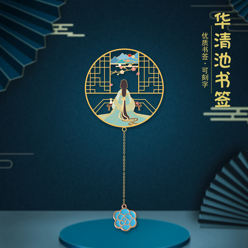 西安景点特色礼物华清池书签