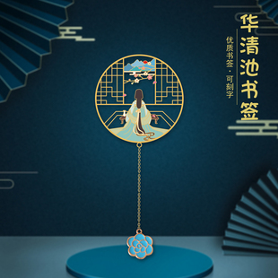 西安华清池金属书签西安景点特色礼物故宫文创设计小清新学生用