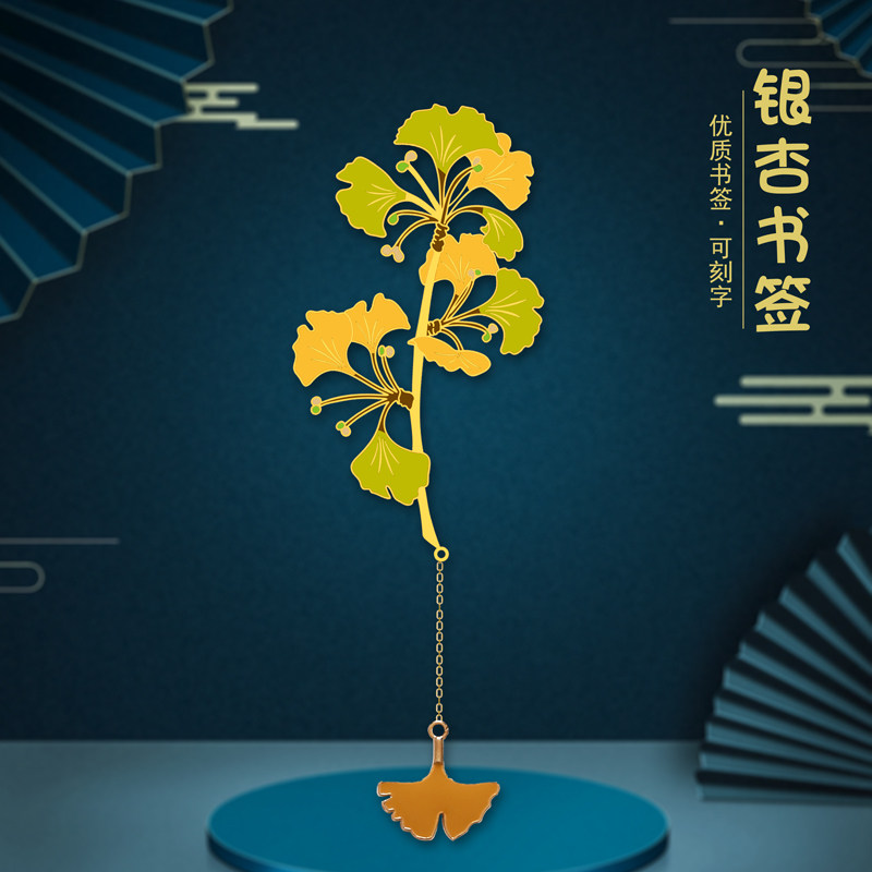 银杏植物金属书签故宫文创