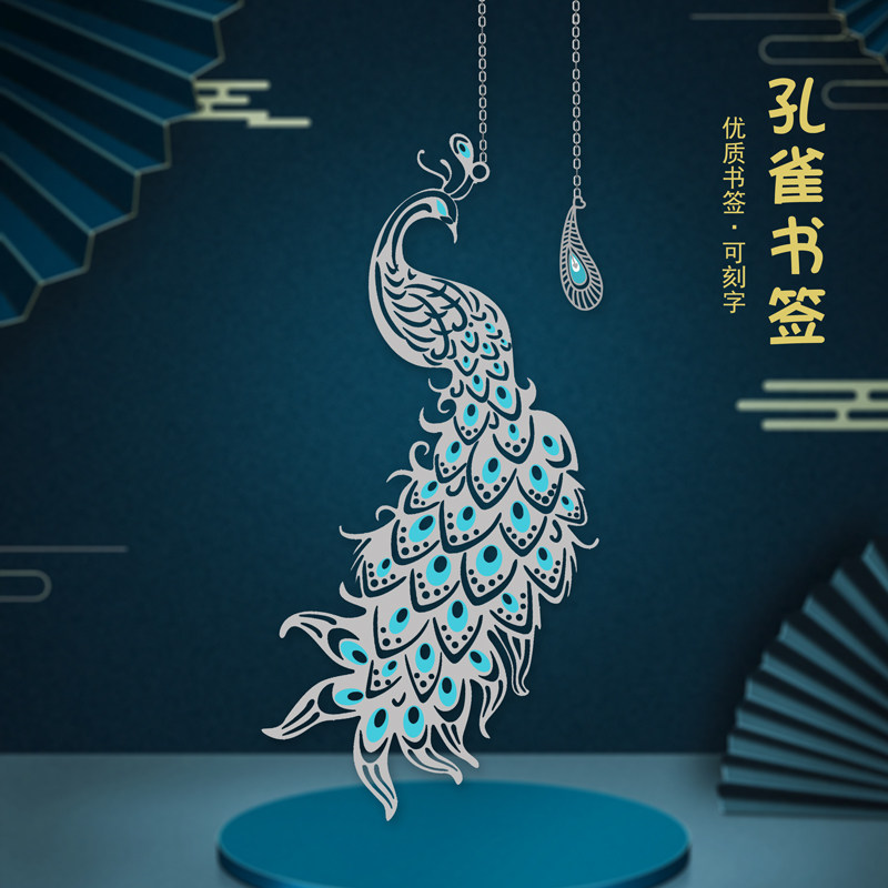 孔雀金属书签孔雀礼品