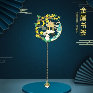 蟾宫折桂金属书签古典中国风故宫文创设计中秋节礼品学生用精致