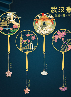 武汉景点特色礼物黄鹤楼书签