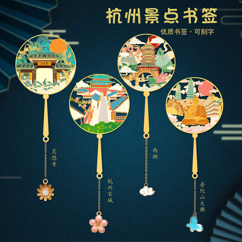 浙江杭州西湖金属书签灵隐寺