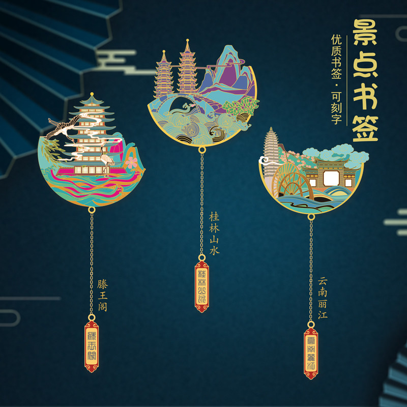 岳阳楼金属书签湖南特色景点礼物