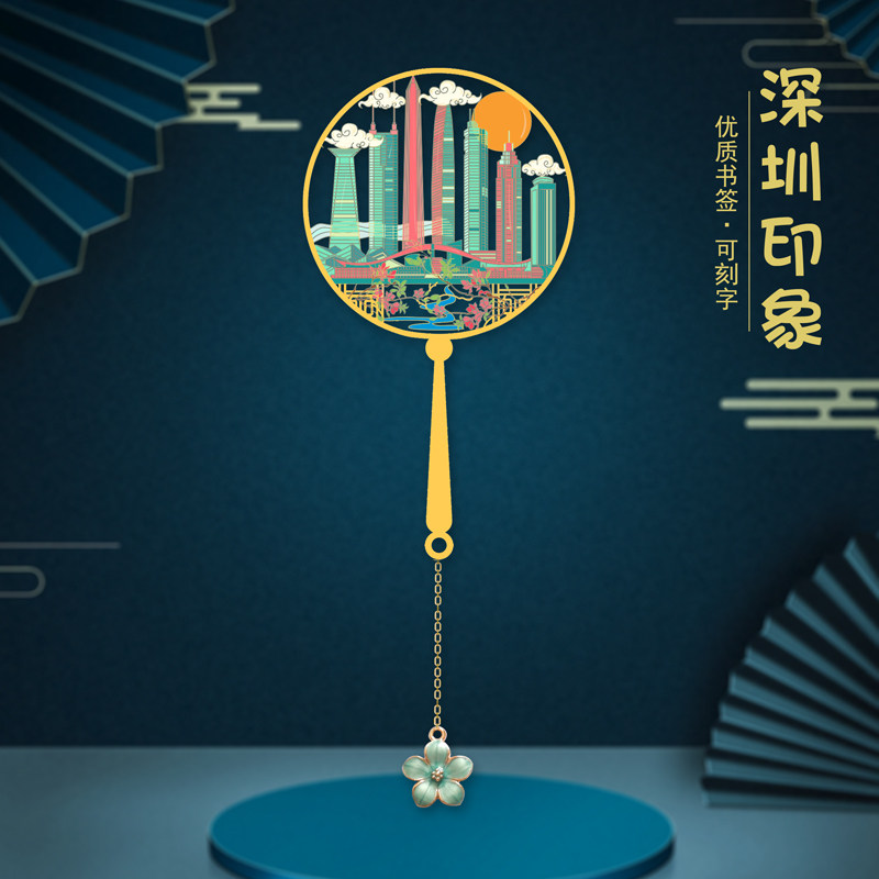 毕方深圳地标景点书签