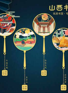 山西旅游纪念品乔家大院平遥古城