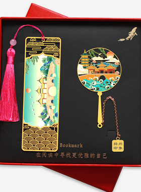 扬州景点金属书签瘦西湖五亭桥都东关街何园大明寺旅游景点礼品