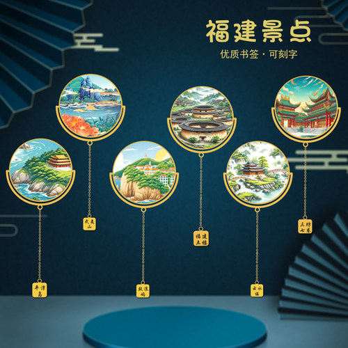 福建景点特色金属书签简约定制刻字U盘礼品纪念品伴手礼送朋友