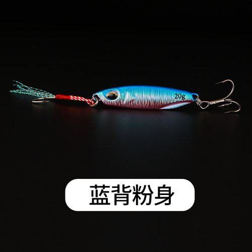 10个装包邮10克15克 20克25克30克 40克日式远投铁板路亚饵金属饵