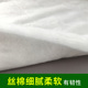 被子芯料丝棉填充棉薄丝绵整张蓬松棉填充物夹棉整块被芯水洗棉花