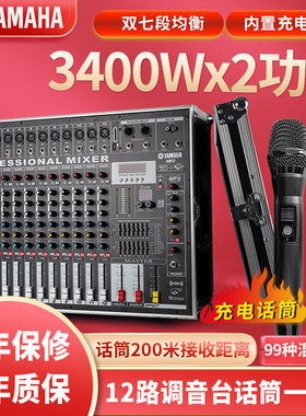 雅玛哈专业调音台8路功放一体机
