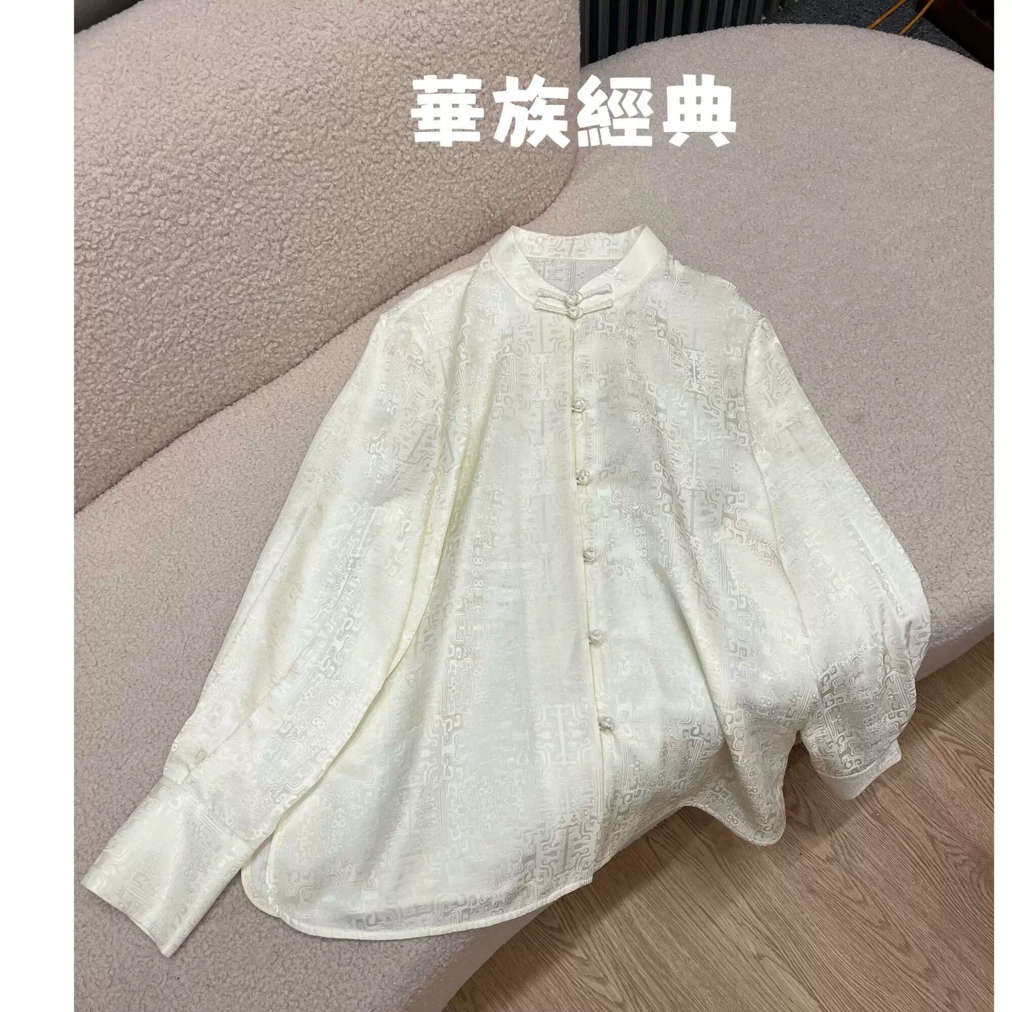 华族经典桑蚕丝复古中国风优雅高档大气上档次开衫衬衫女外穿打底