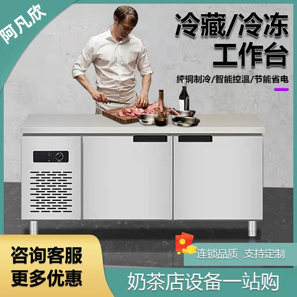 动力星冷藏工作台冷冻柜商用冰箱平冷保鲜操作台商用冰柜水吧台