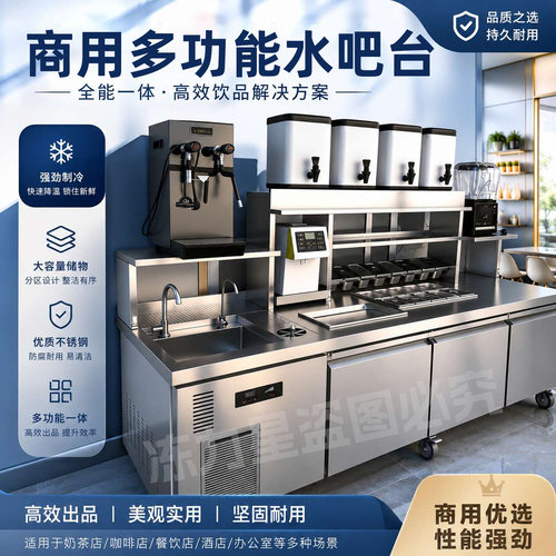 【热卖】茶饮水吧操作冷藏工作台