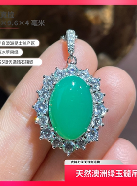 天然澳洲冰阳绿玉髓吊坠925银镶嵌送女友送闺蜜时尚大气