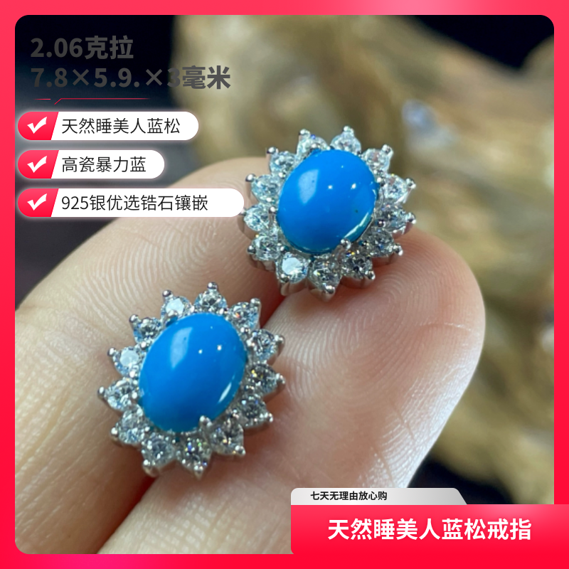 天然美国睡美人蓝松耳钉高瓷高蓝