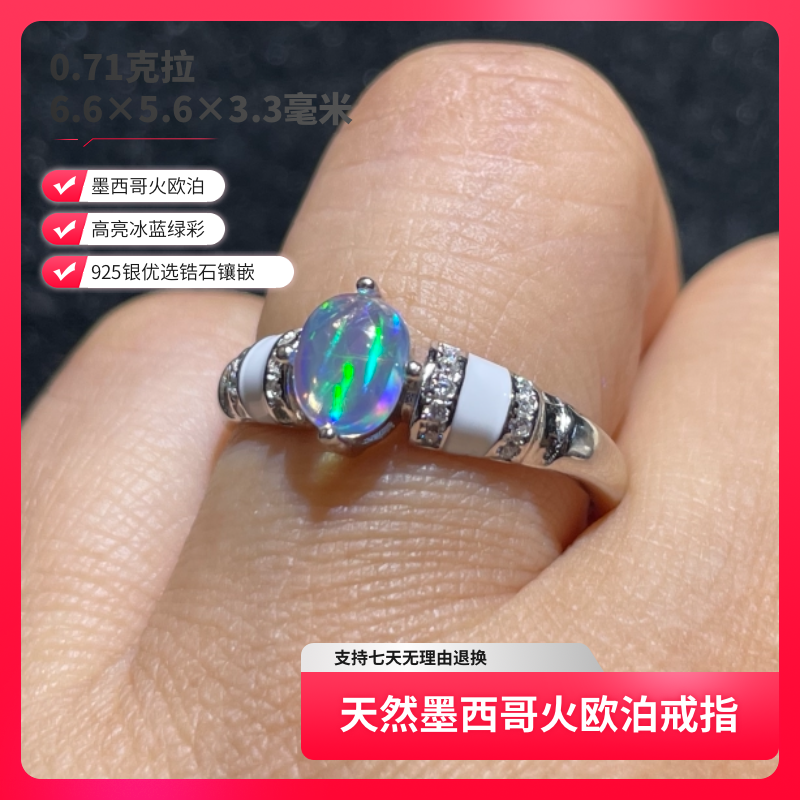 天然墨西哥火欧泊戒指925银镶嵌送女友送闺蜜礼物