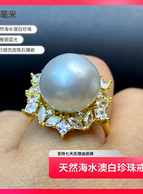 天然海水澳白珍珠戒指送女友送闺蜜大气优雅
