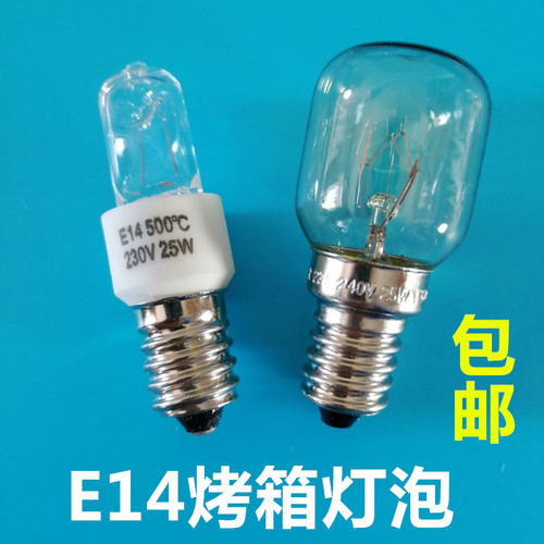 烤箱灯泡耐高温300度E14螺口红薯地瓜机烤鸭炉50适用于长帝等品牌