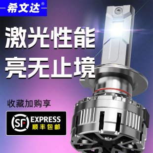 H4远近一体H1灯泡强光H8 希文达180W汽车LED大灯H7H11超亮9005改装