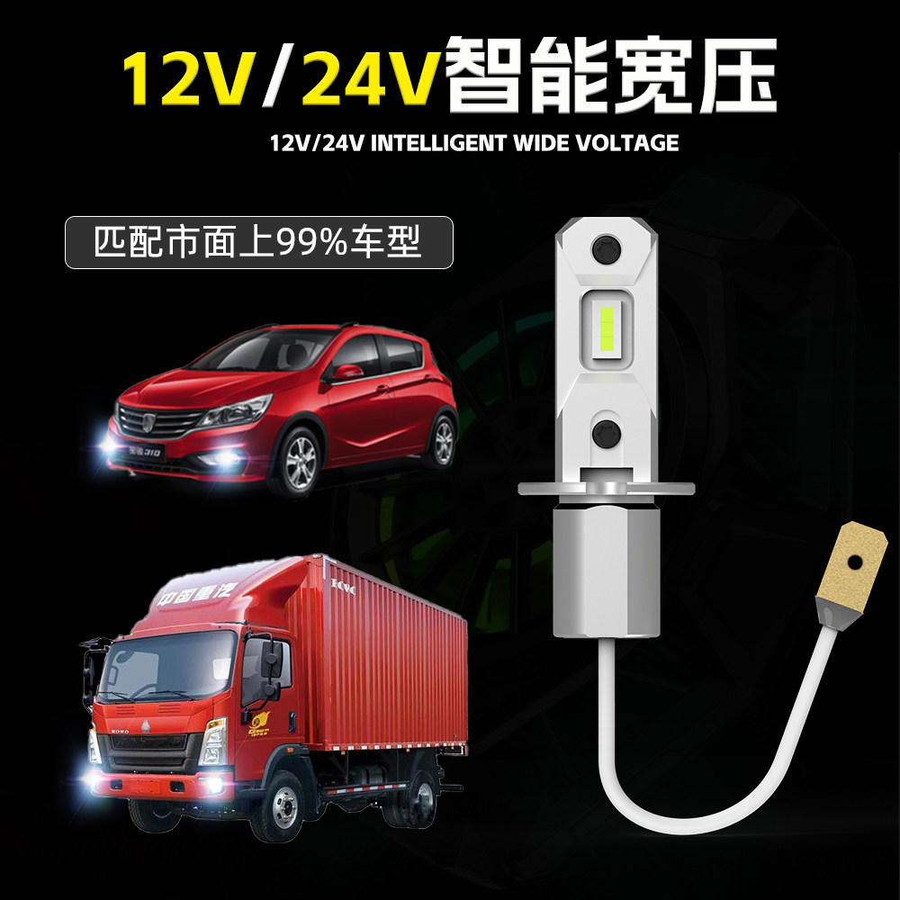 새로운 고휘도 자동차 트럭 LED 전면 안개 전구 H3 수정 범용 12V24V 화이트 라이트 골드 라이트 그린 레몬