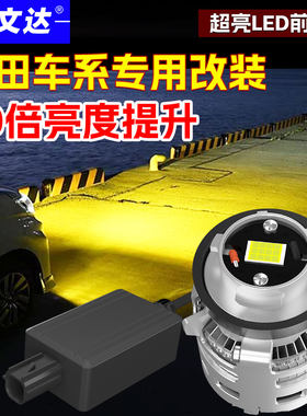 丰田专用L1B双色雾灯CHR皇冠陆放赛那卡罗拉雷凌奕泽威兰达亚洲狮