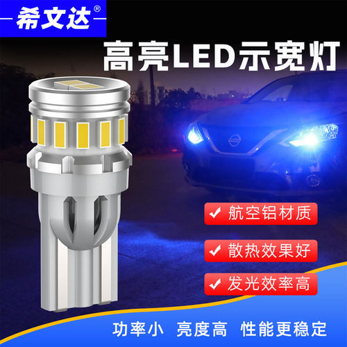 希文达高亮LED示宽灯多颜色任选