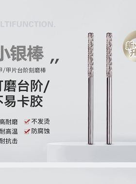 卸钻死皮打台阶新款去溢胶金箍棒
