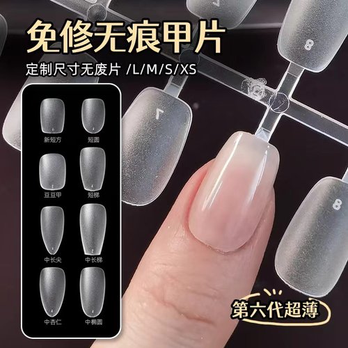 美甲甲片店专用穿戴短款分码全贴半贴XSML超薄无痕指甲穿戴甲贴片