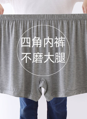 奶奶莫代尔平角薄款四角裤大肚子