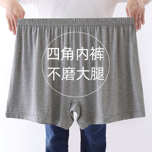 奶奶莫代尔平角薄款四角裤大肚子
